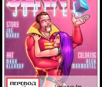Jenny Jupiter Porn Comics