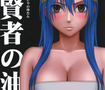 Dragon Quest Doujinshi - Onna Kenja no Yudan Porn Comics
